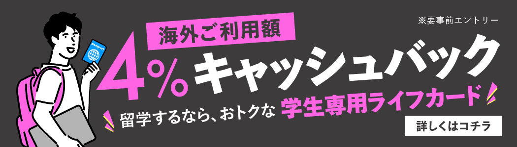 ライフカード