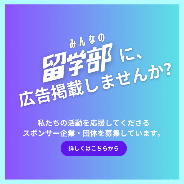 広告募集中
