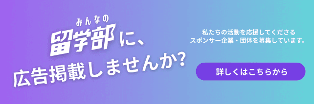 広告募集中