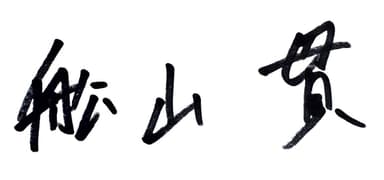 Signature