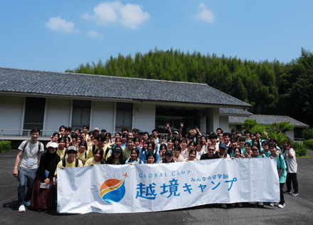 越境キャンプHOMARE~誉~ 2026 in 奈良