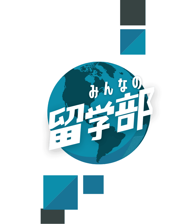 海外大学の授業を体験してみよう~現役トップ海外大生による模擬授業~