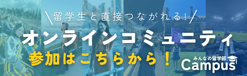 コミュニティ募集