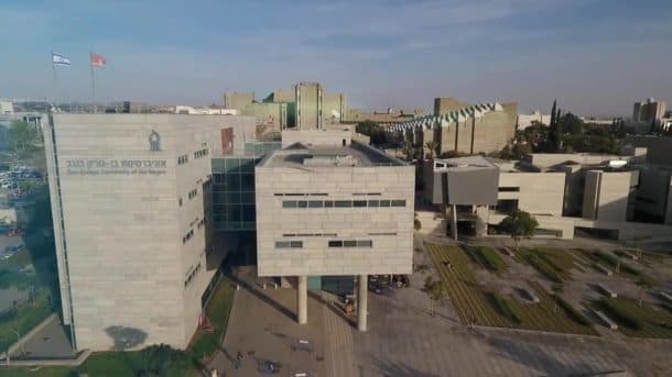 ネゲヴ・ベン=グリオン大学