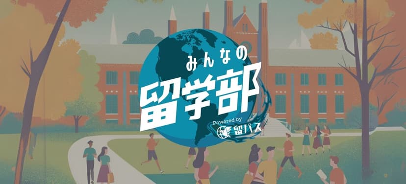 ディーキン大学