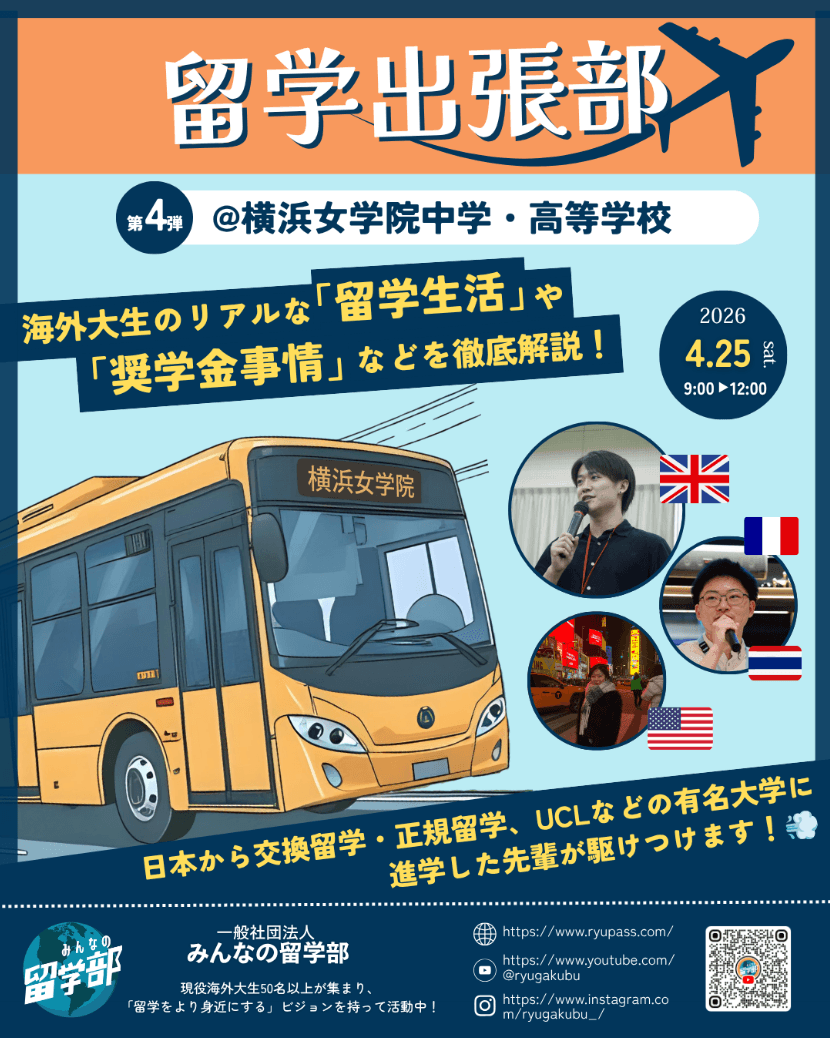イベント画像