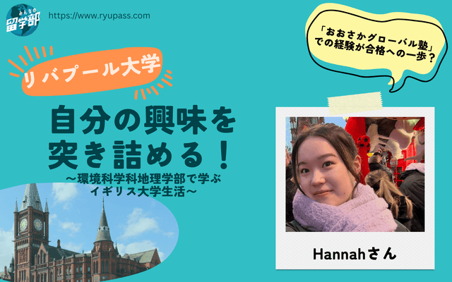 Hannahさん