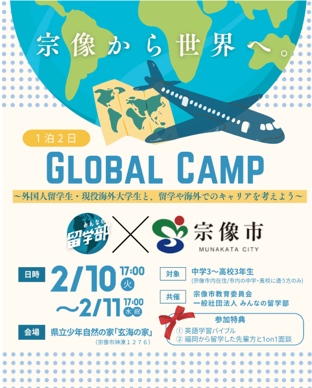 イベント画像