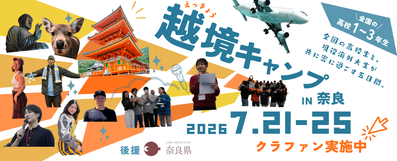 みんなの留学部 - 海外大生が届ける留学情報メディア＆コミュニティ